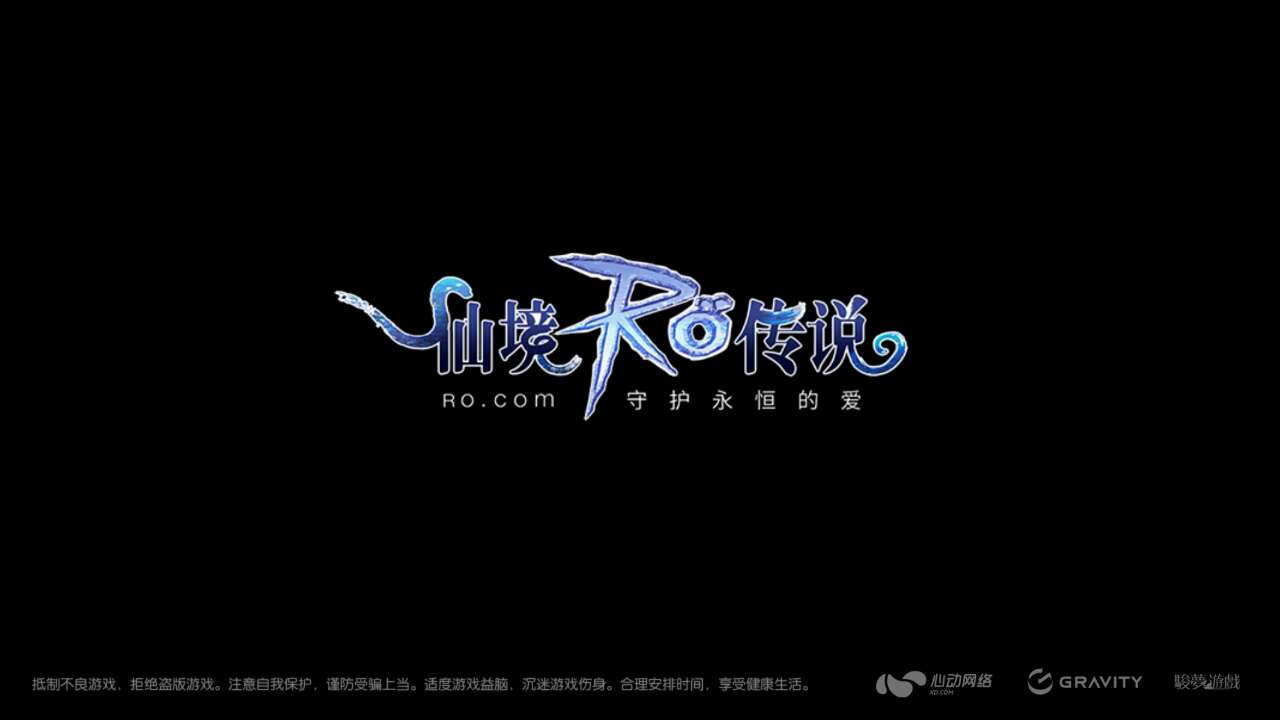 仙境传说ro守护永恒的挂机75分